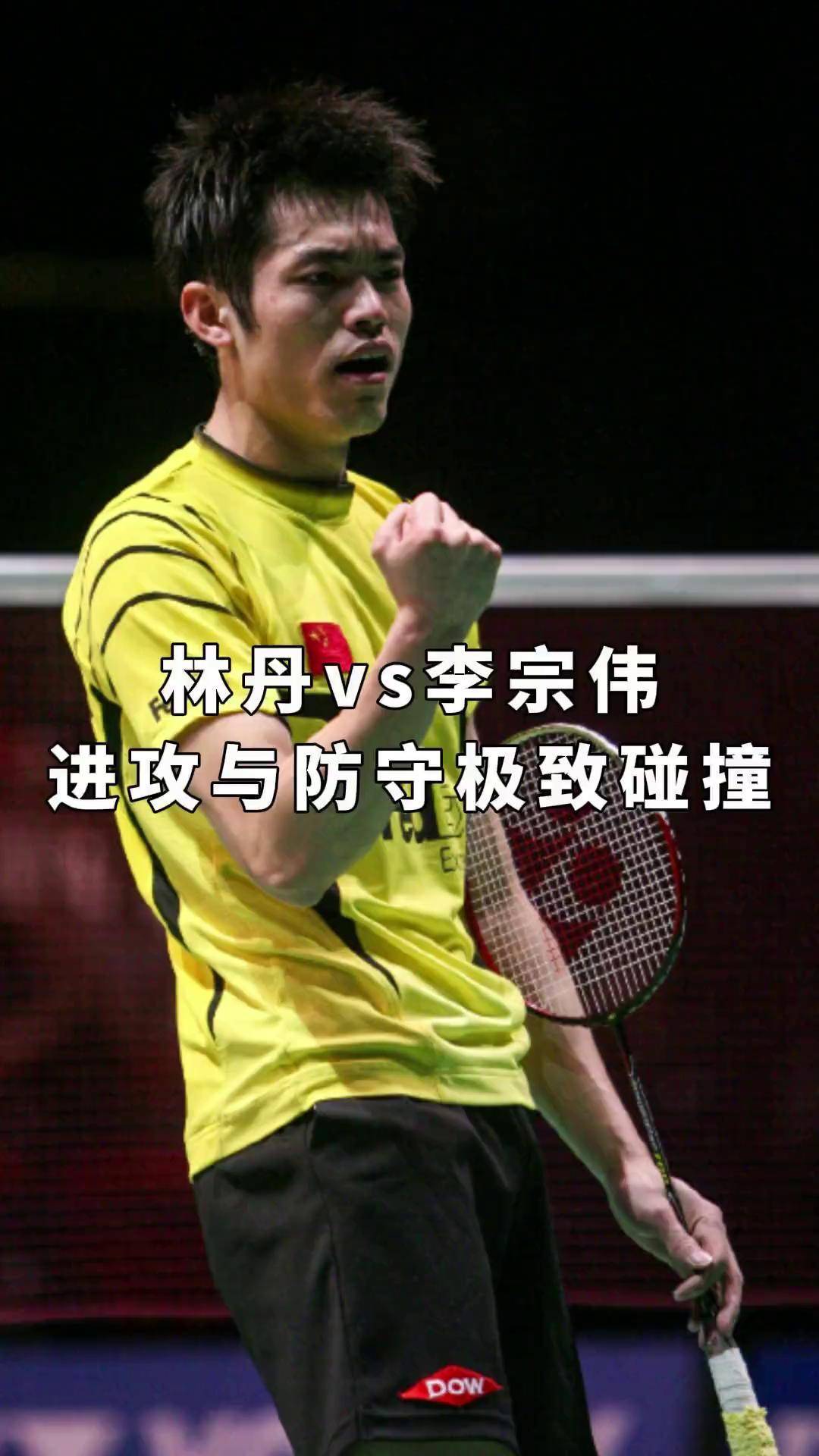 马来西亚羽毛球队绝杀韩国羽毛球队,林丹统治全场的简单介绍 马来西亚羽毛球队绝杀韩国羽毛球队,林丹统治全场的简单介绍