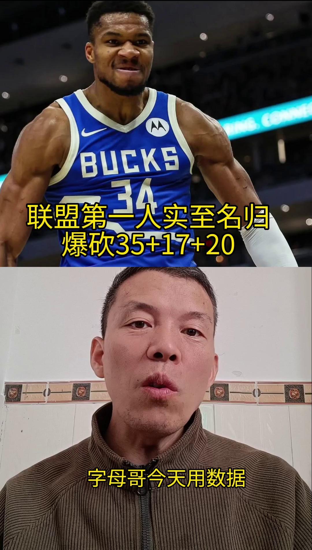 包含奇才轻取日本男篮，字母哥绝境逆转的词条
