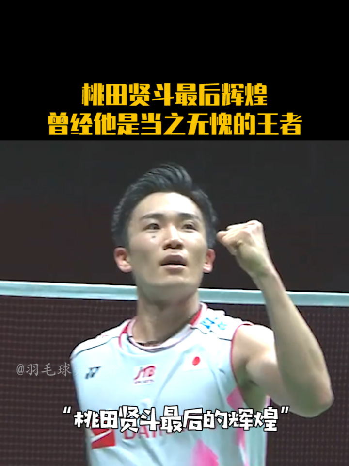 关于丹麦羽毛球队完胜韩国羽毛球队，桃田贤斗送出助攻的信息
